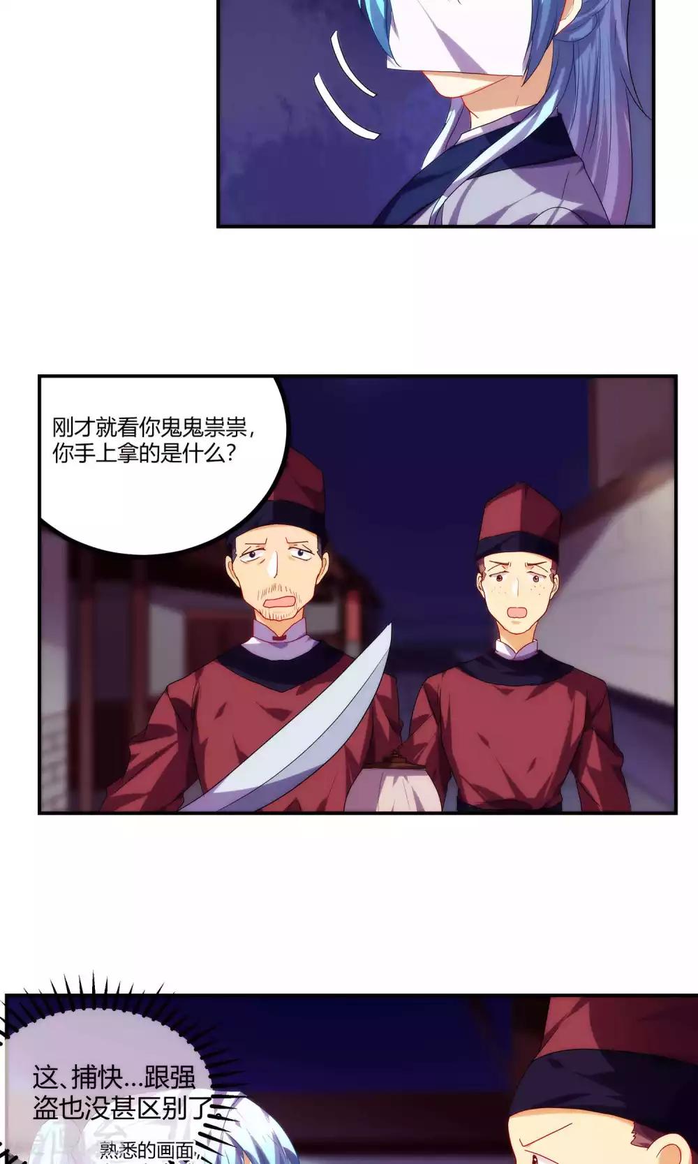 第59话12