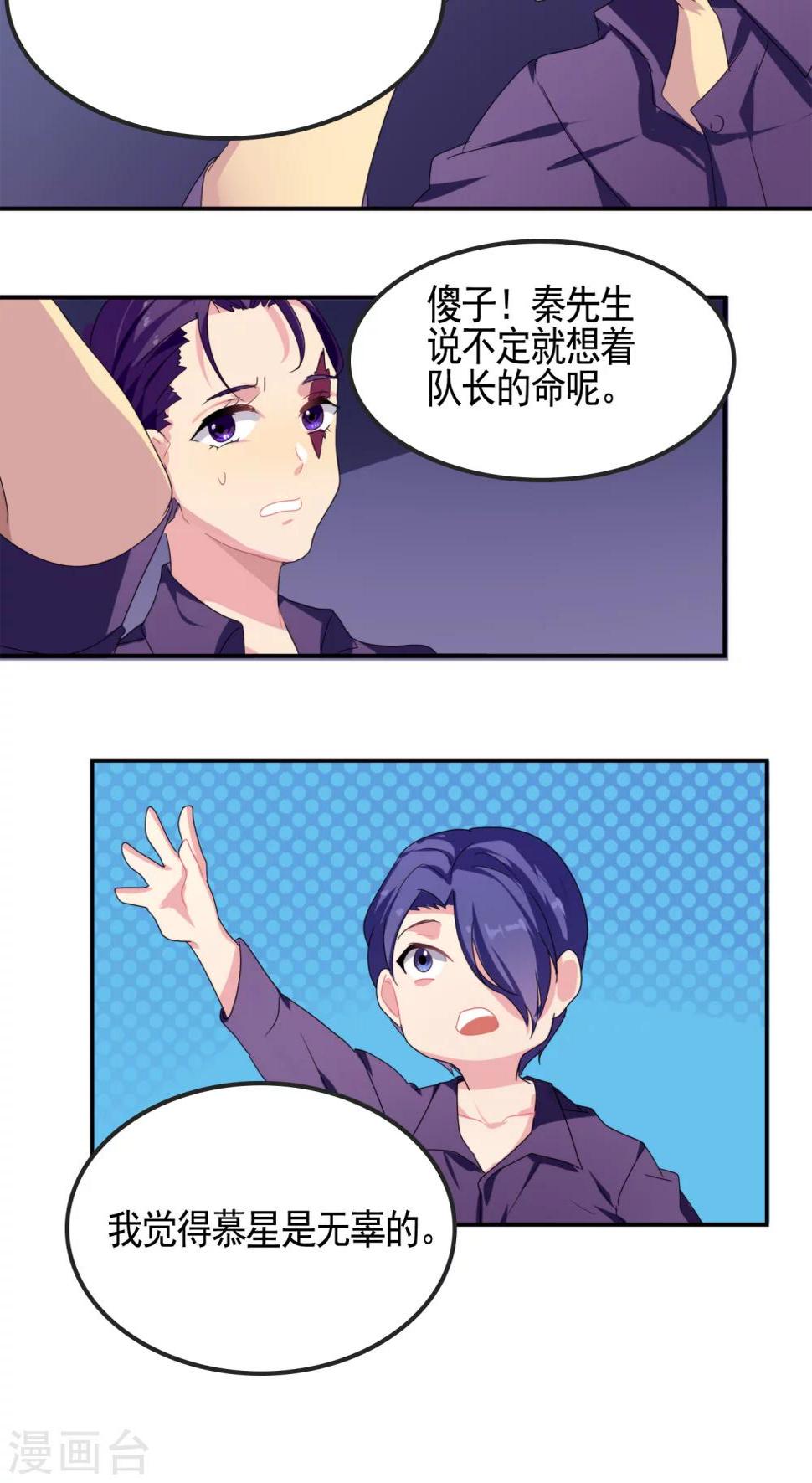第8话8