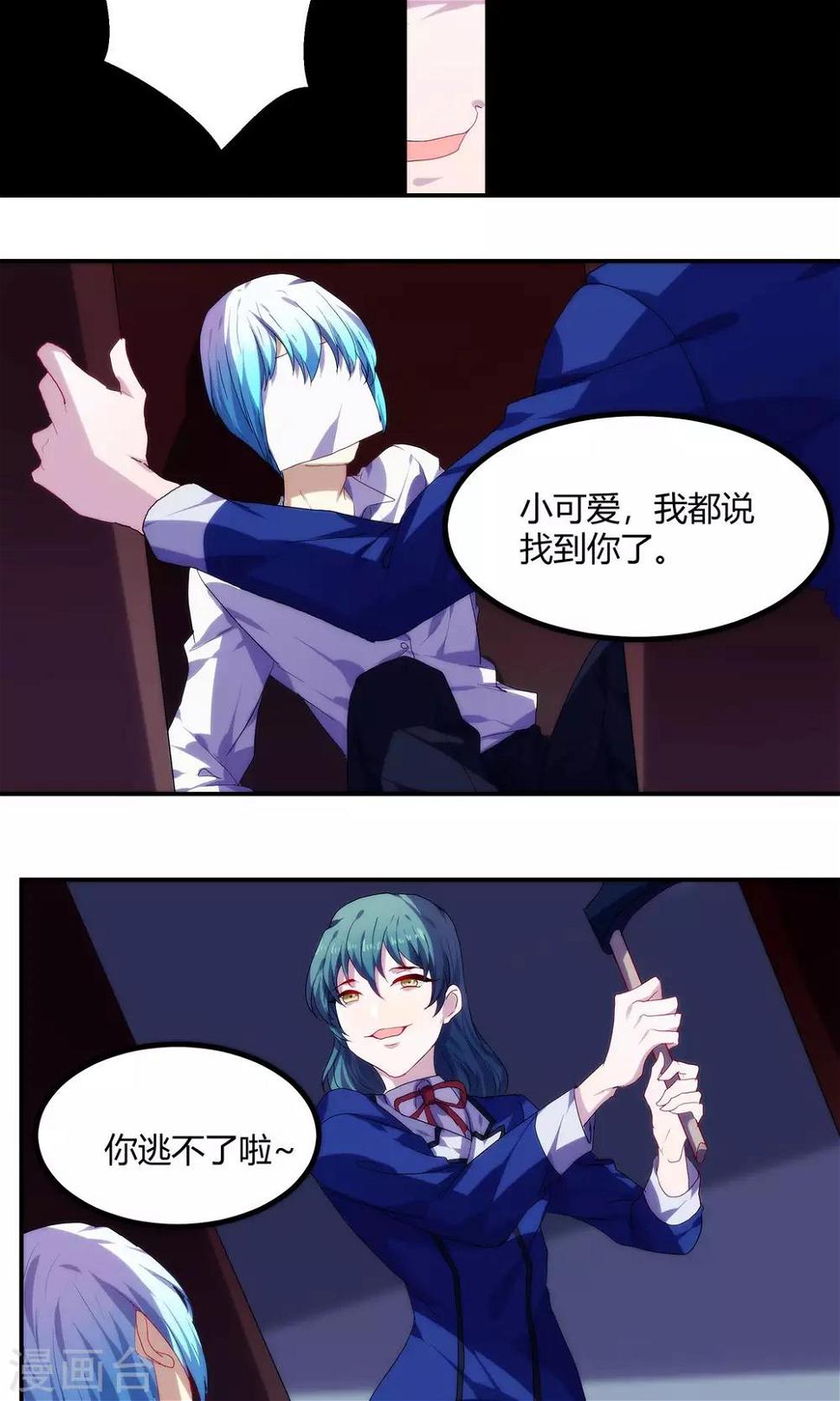 第54话6