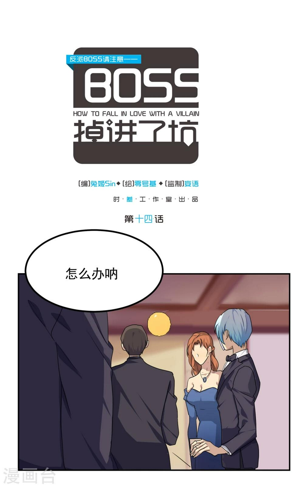 第14话5