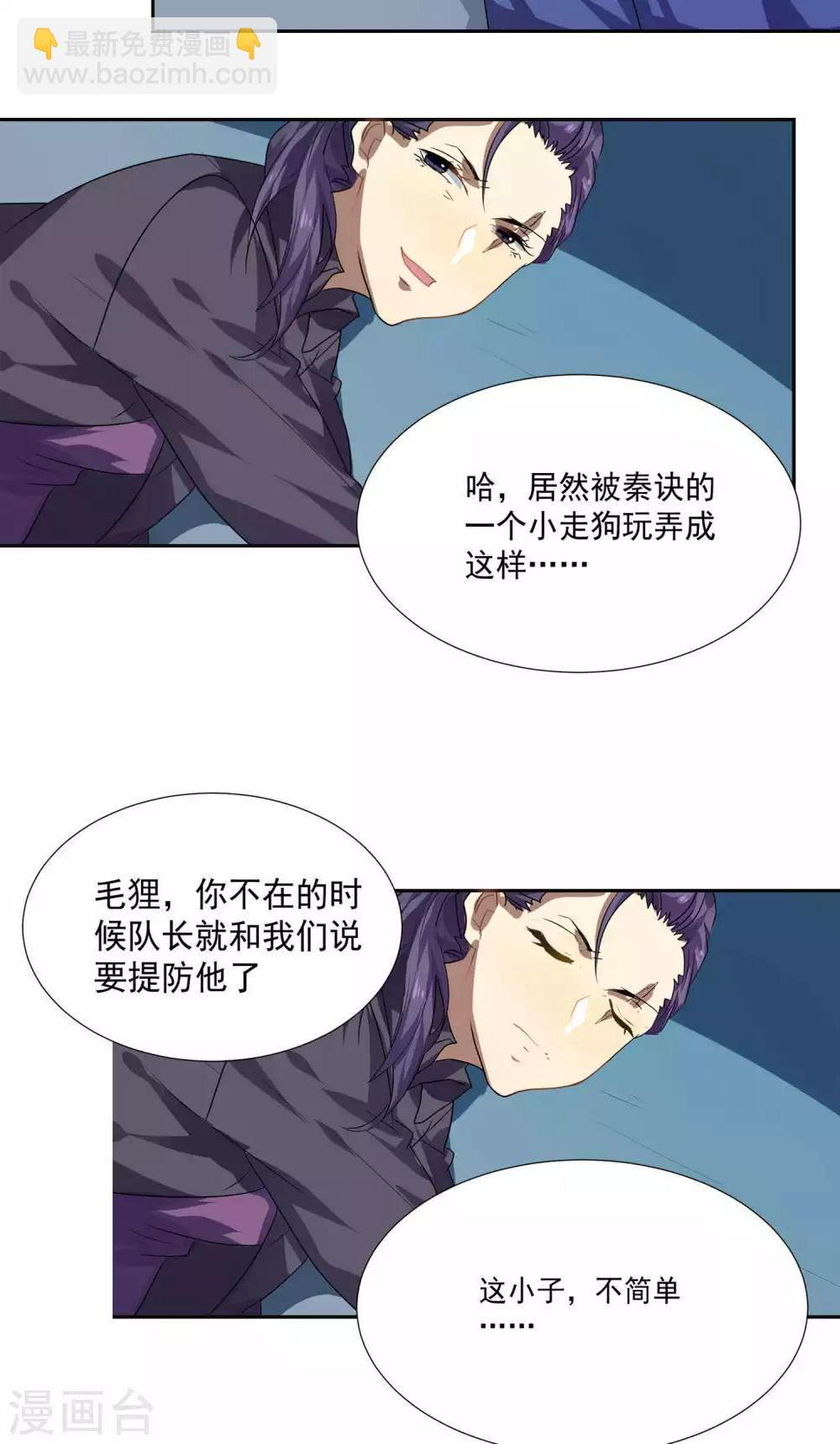 第23话24
