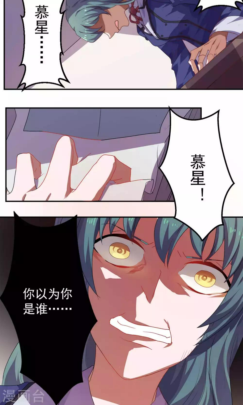 第33话9