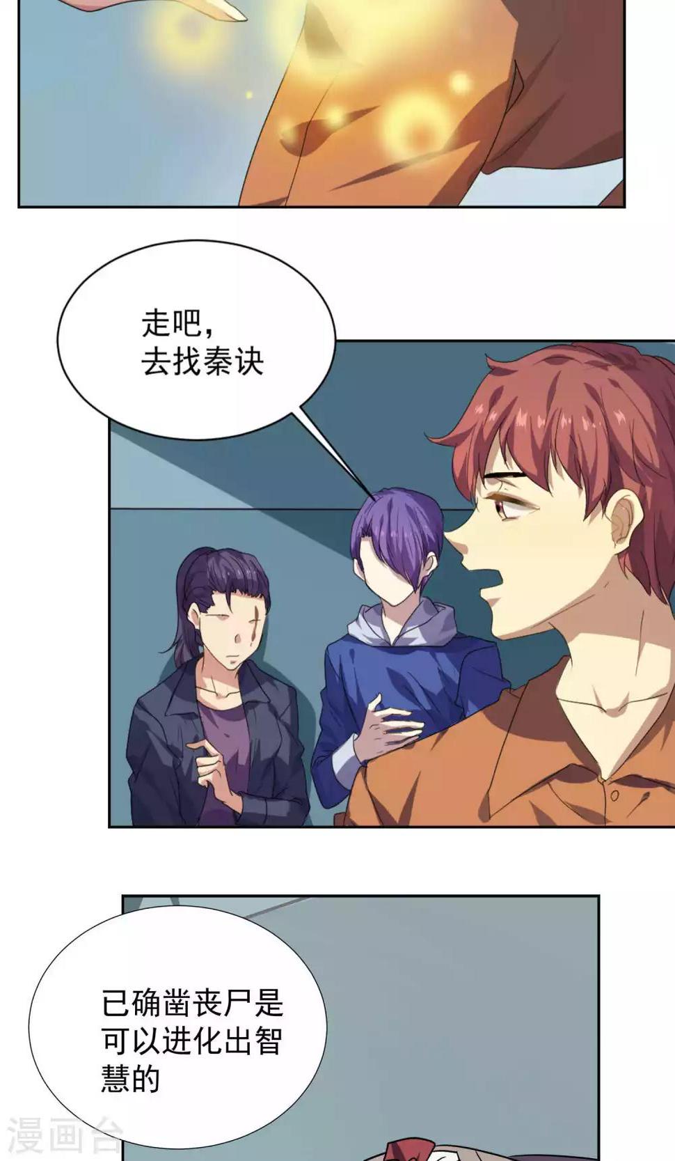 第23话31