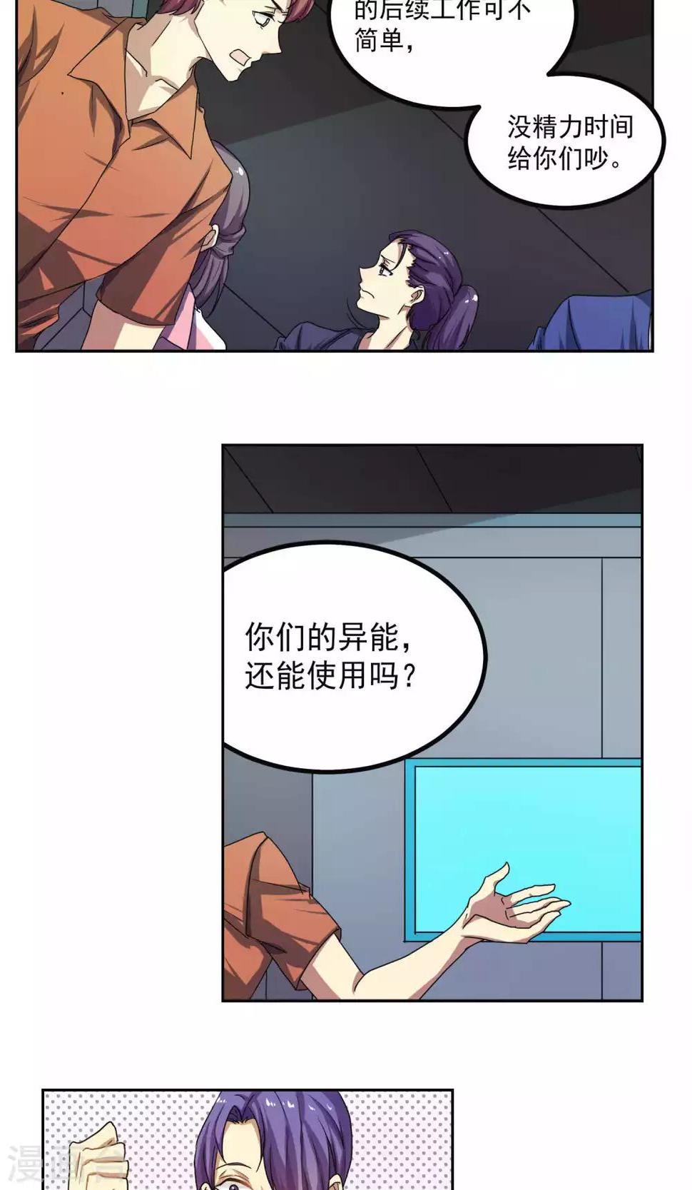 第23话2
