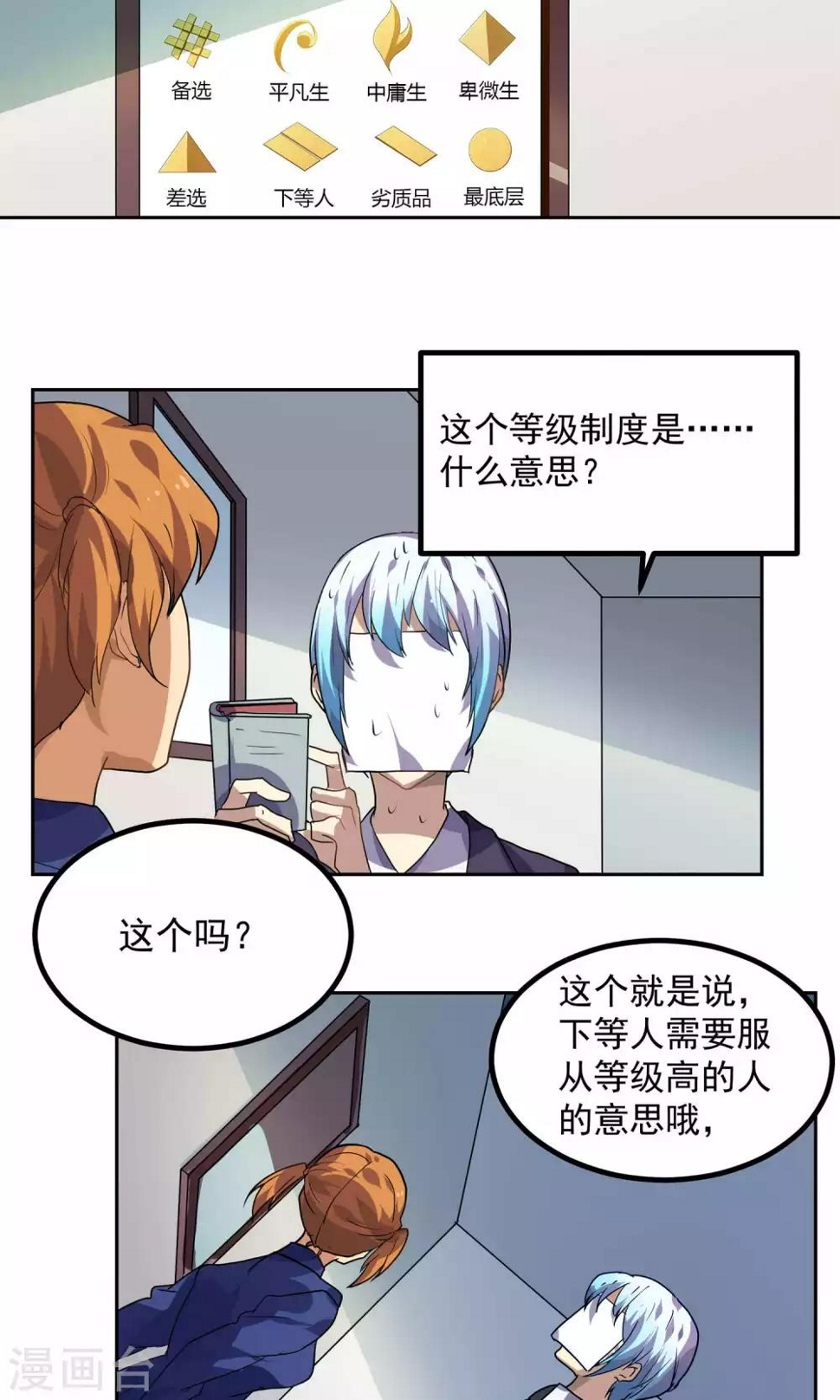 第25话18