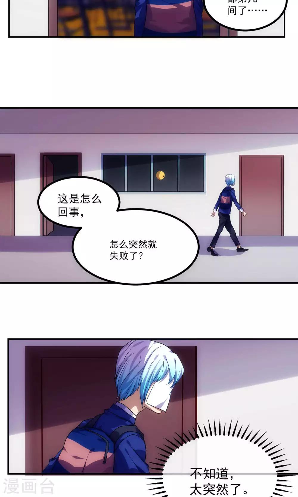第46话5