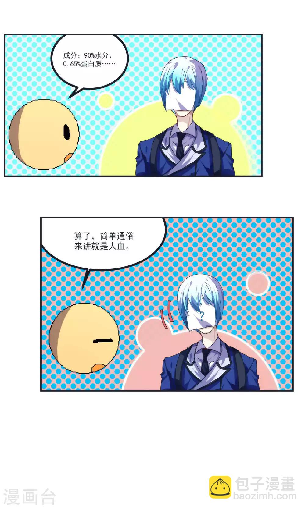第44话5