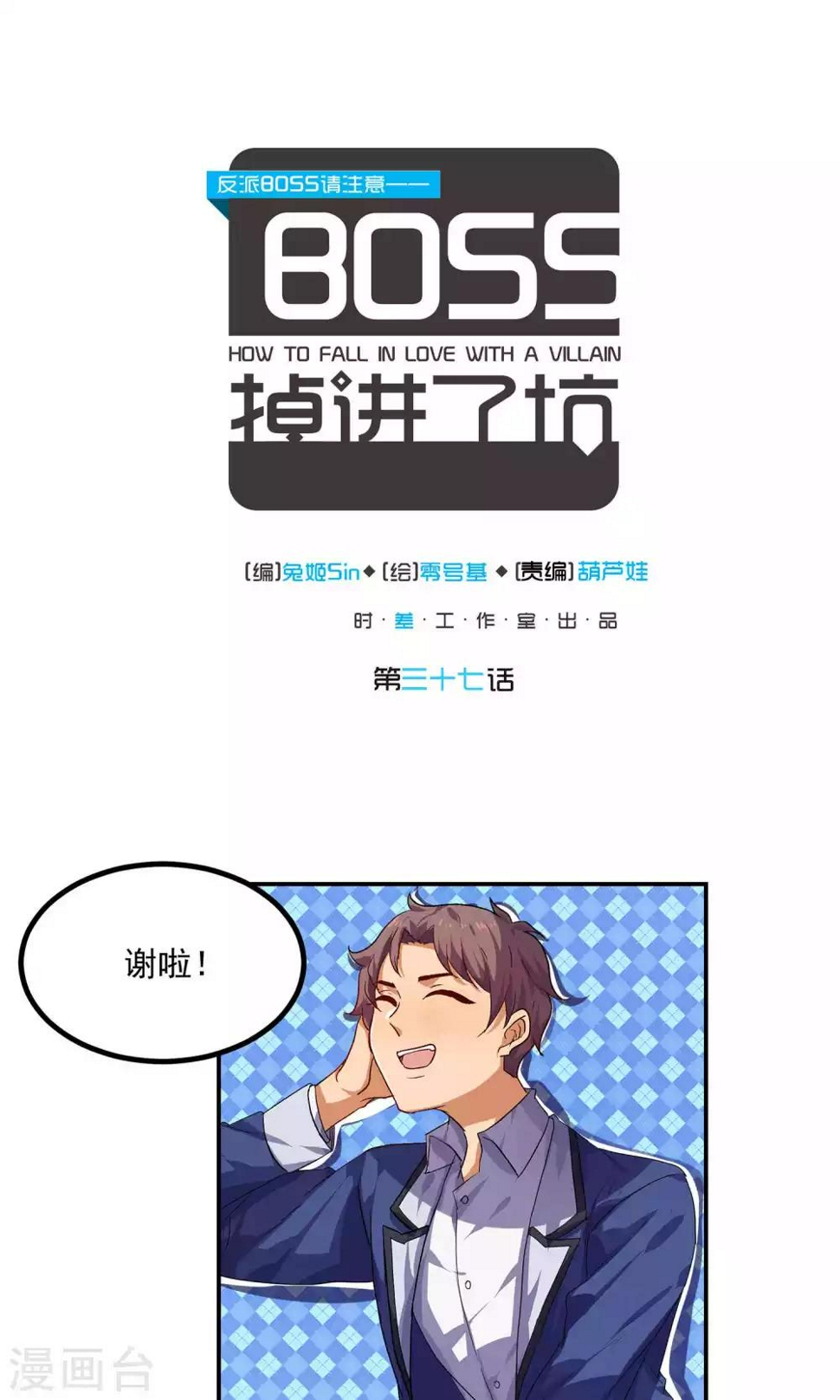 第37话0