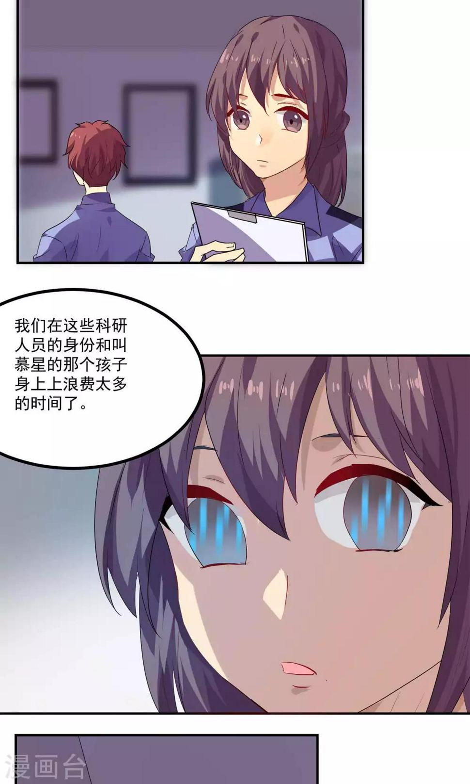 第38话13