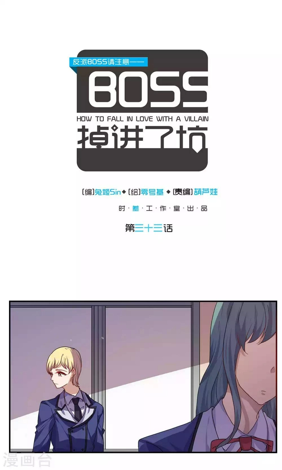 第33话0
