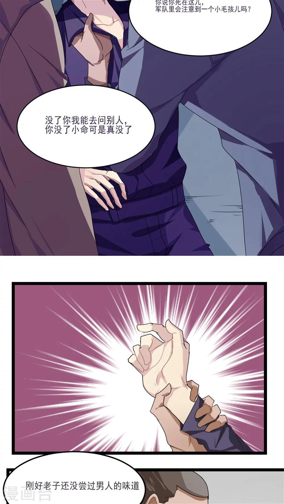 第5话17