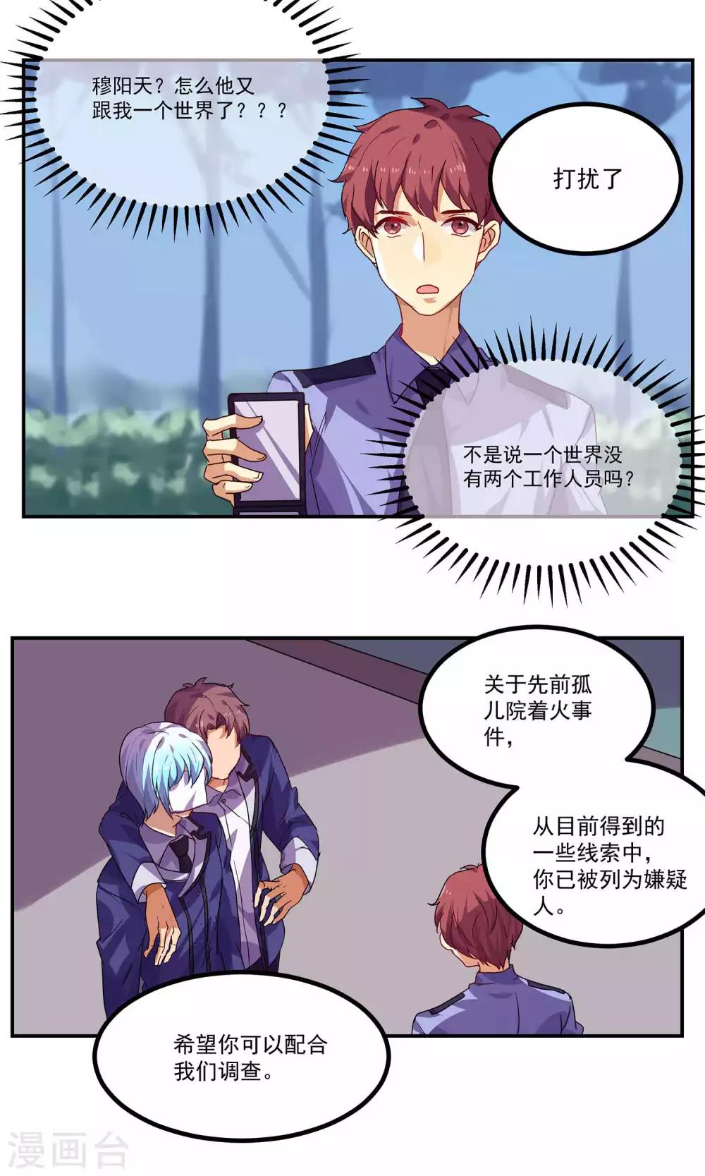第34话2