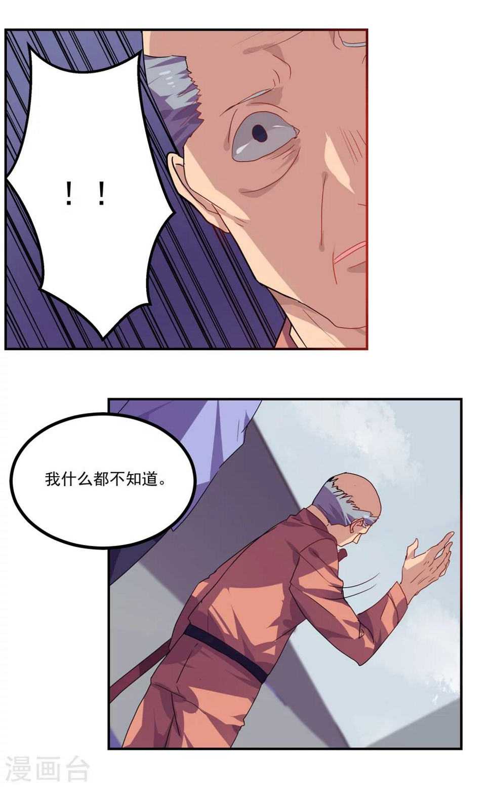 第31话5