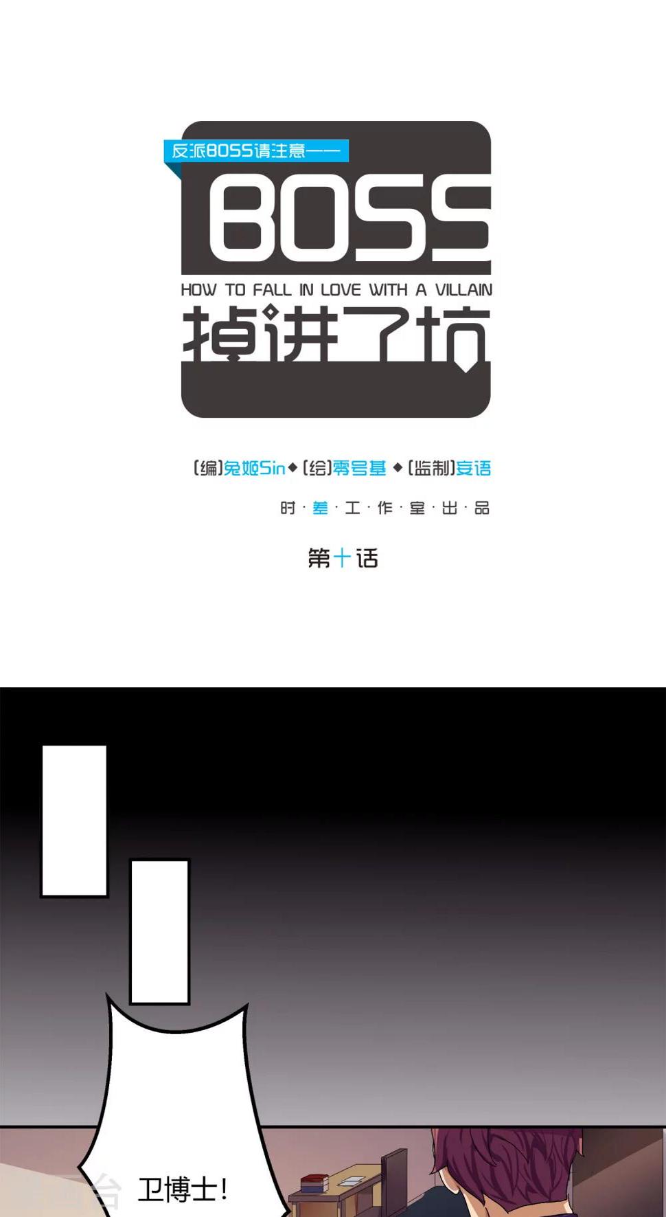 第10话0