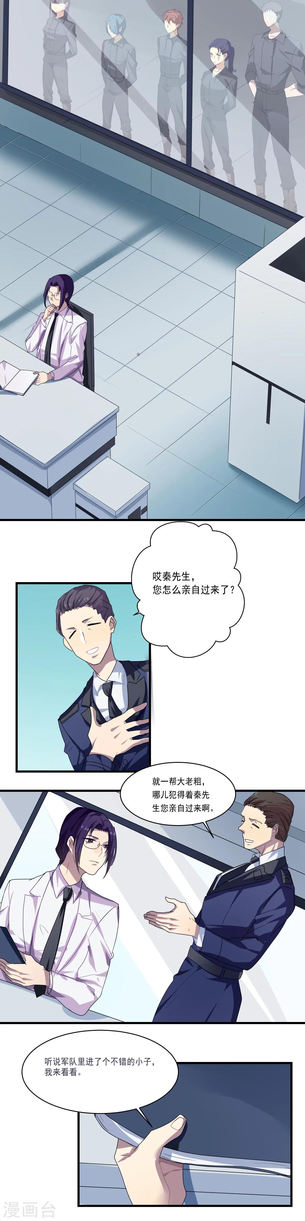 第4话4
