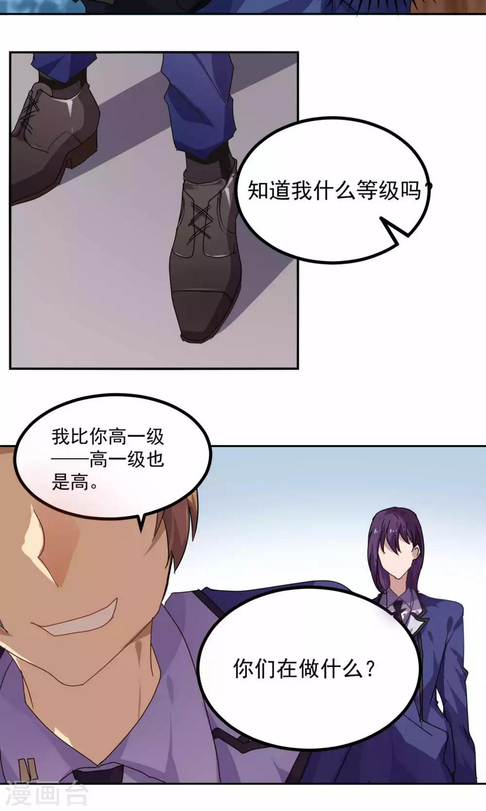 第26话14