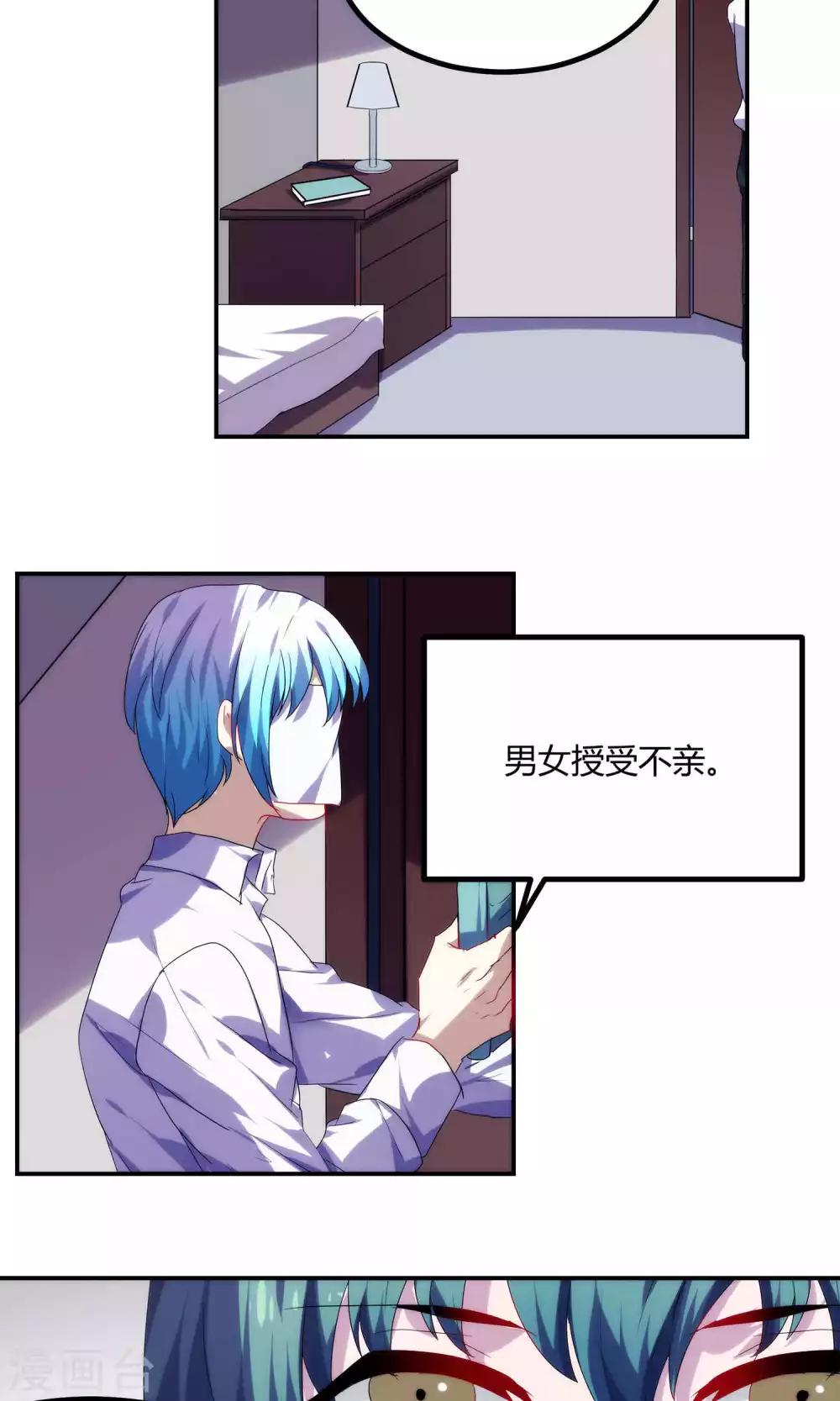 第53话6