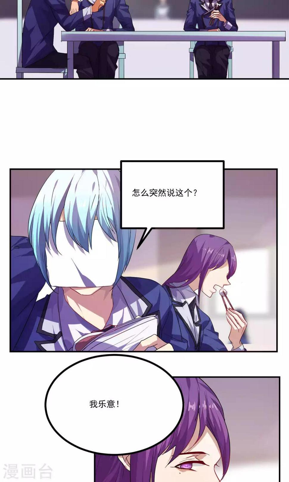 第38话4