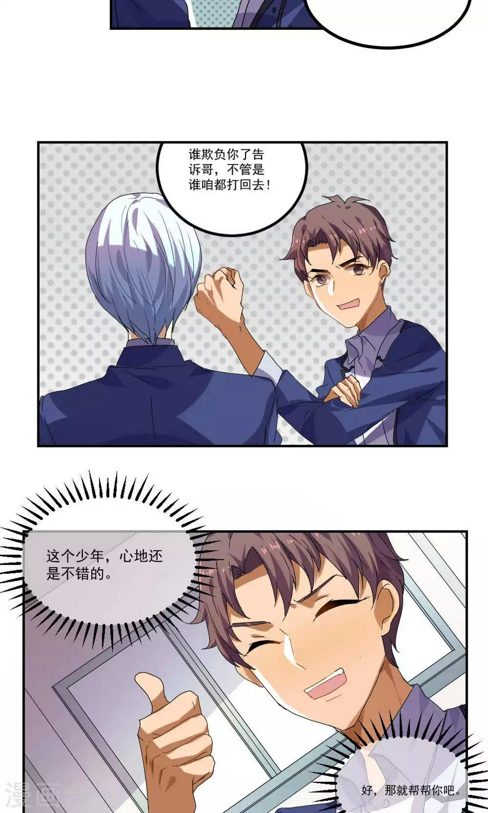 第28话13