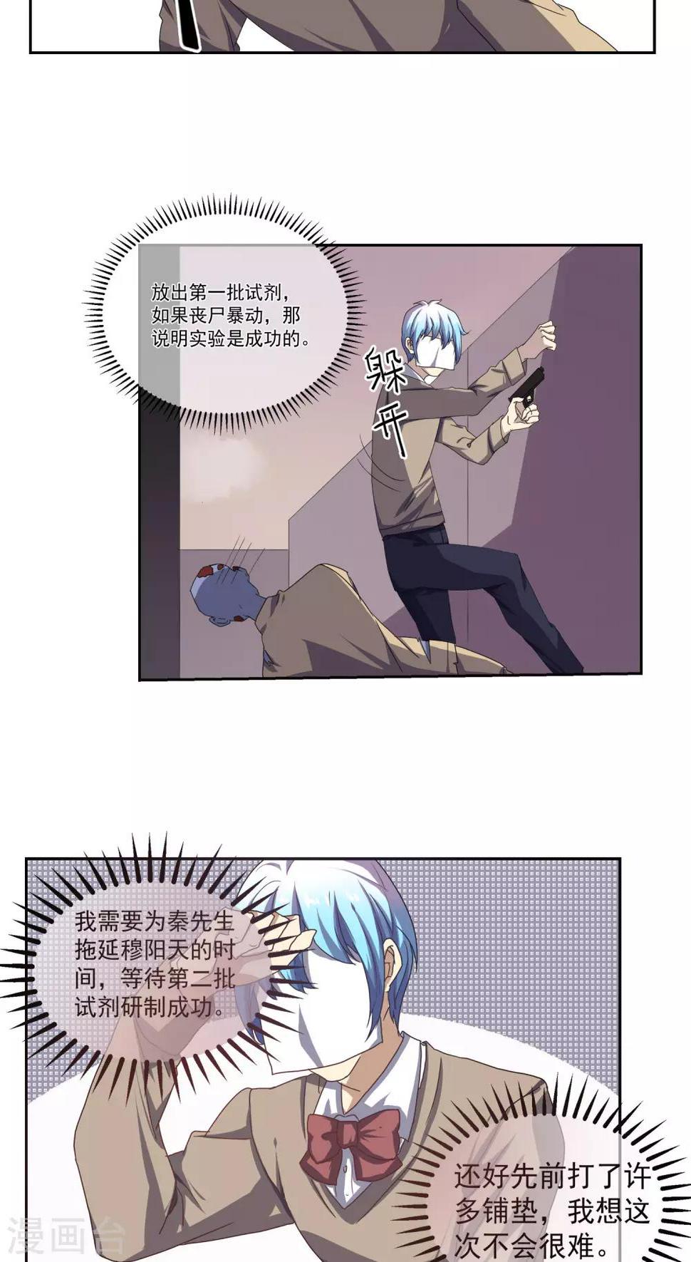 第21话7