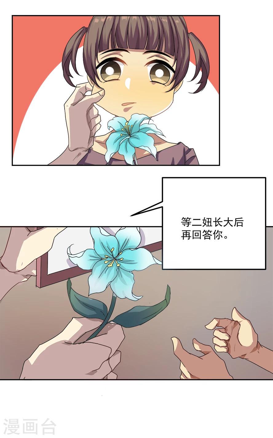 第19话6