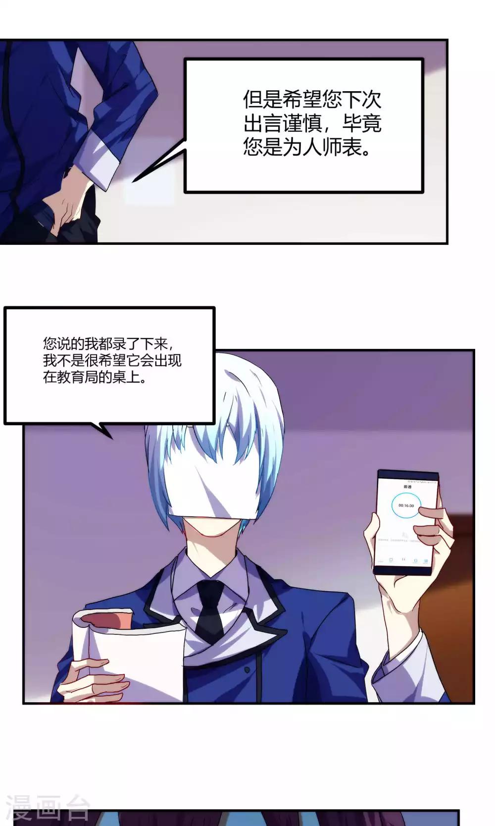 第51话6