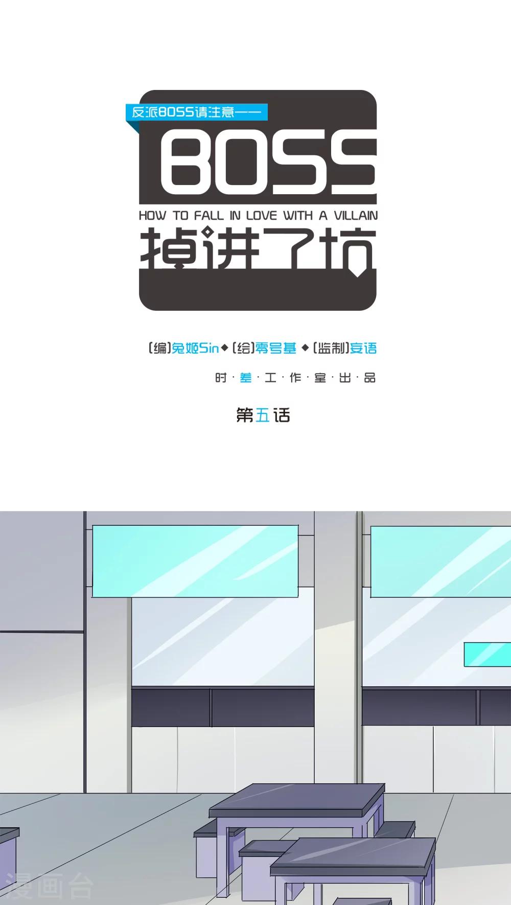 第5话0