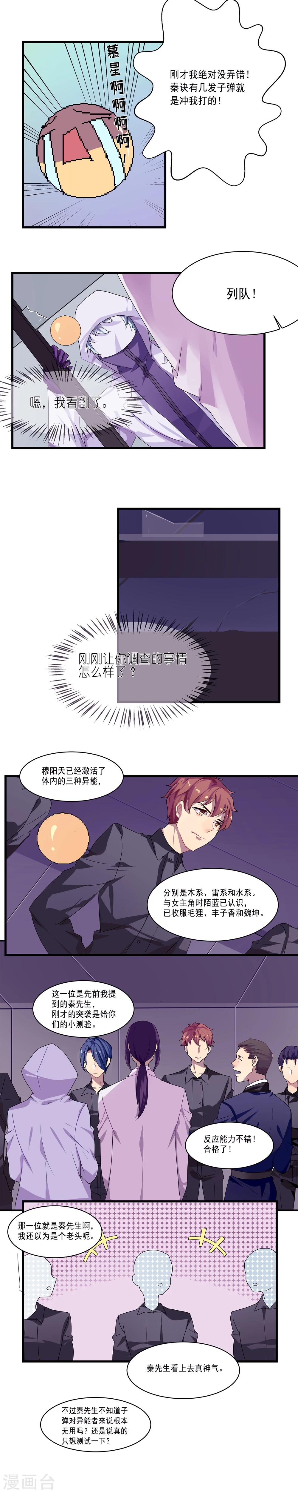 第4话9