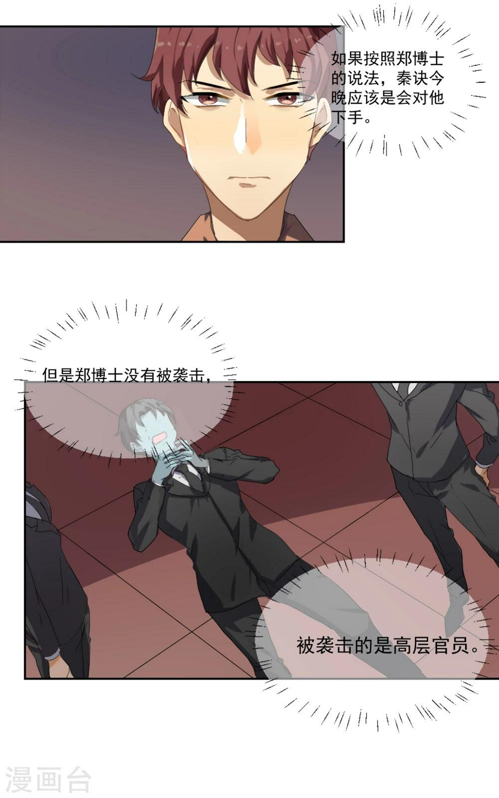第16话7
