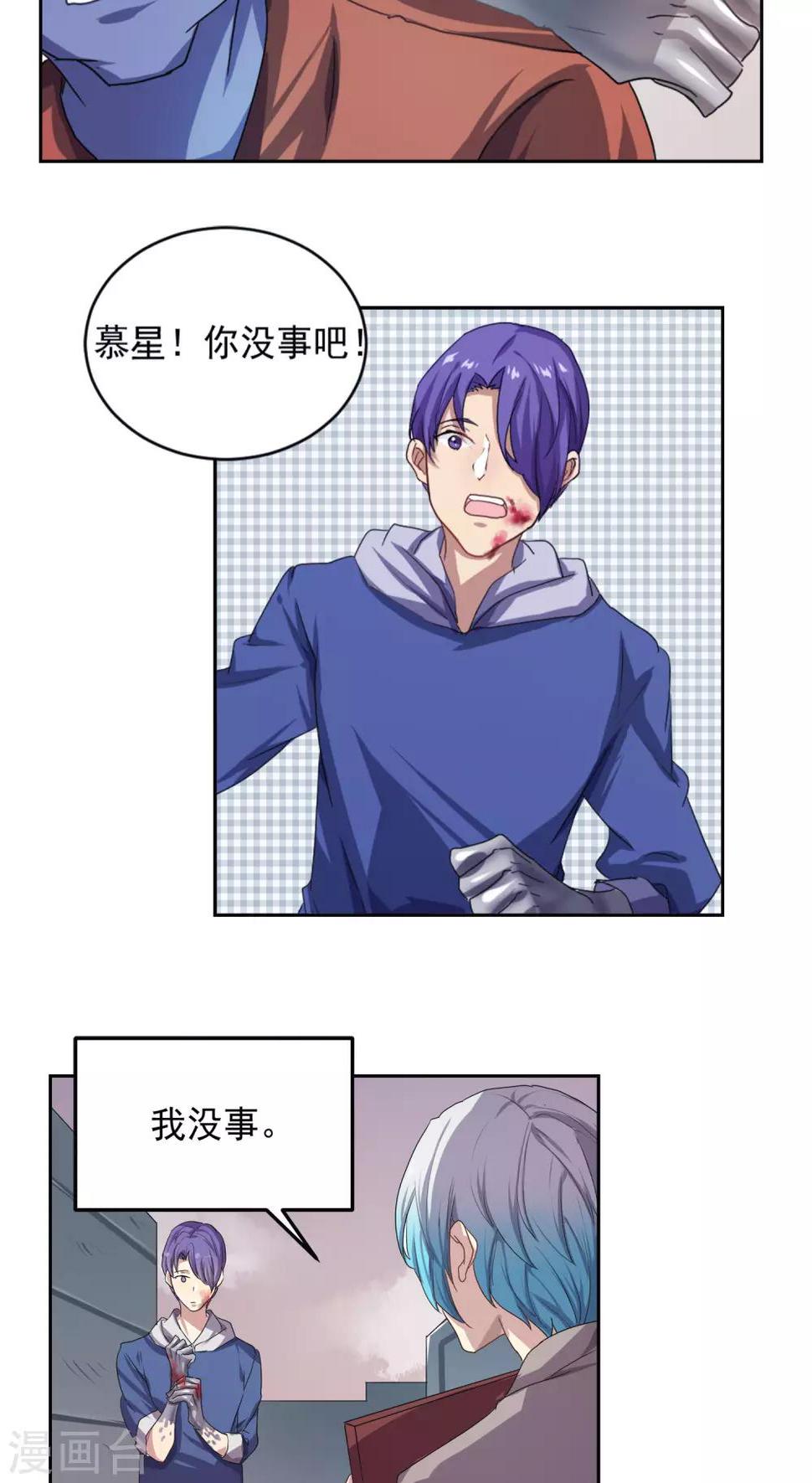 第21话9