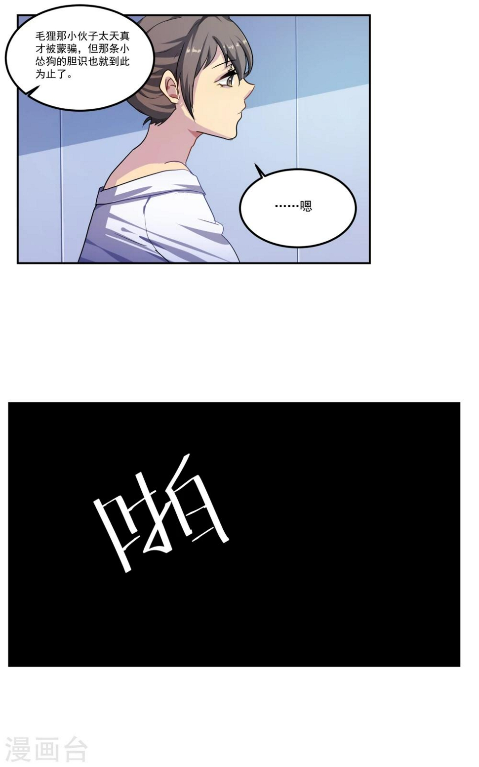 第14话18