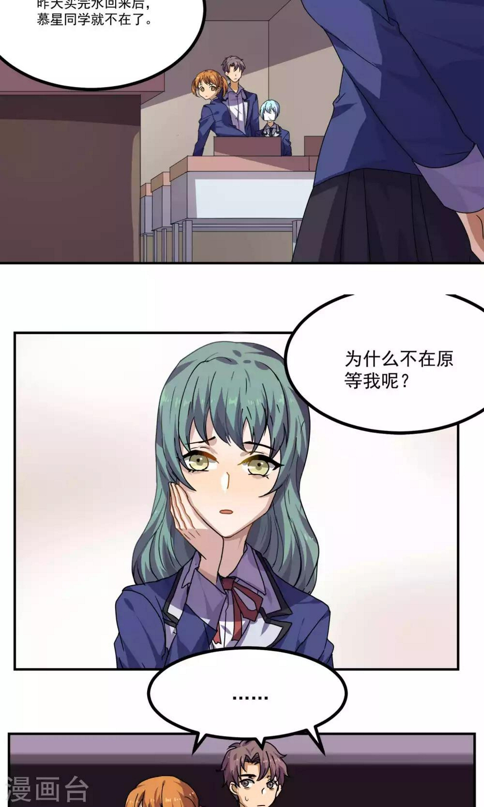 第29话6