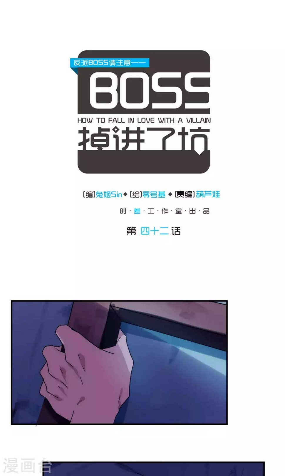 第42话0