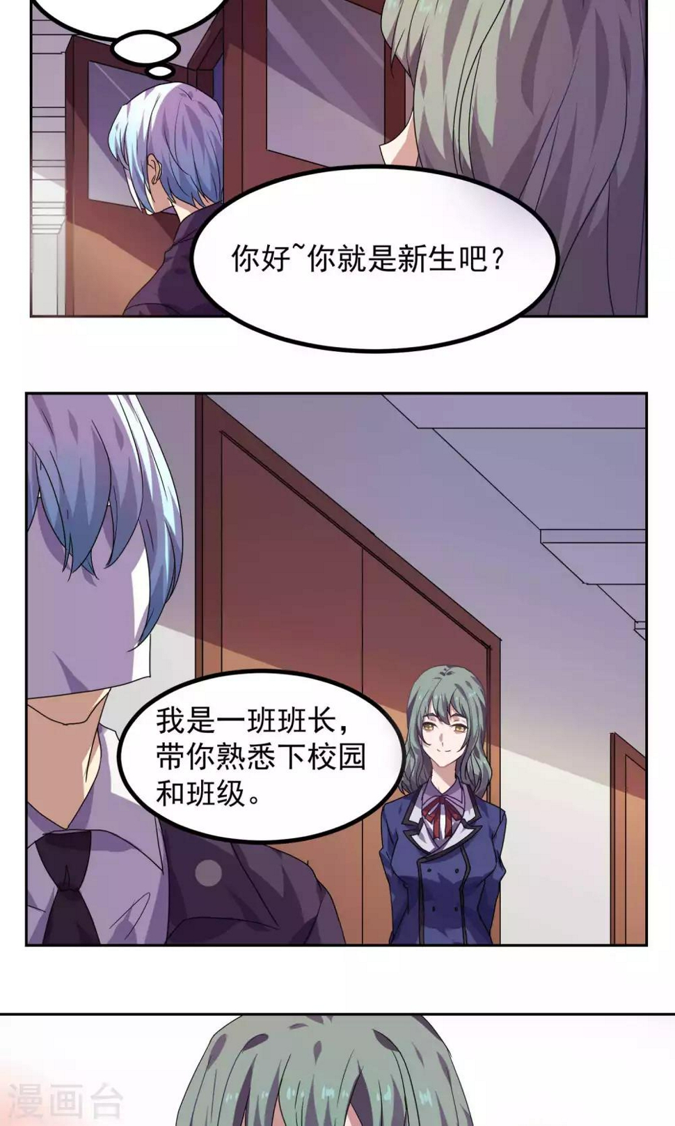 第26话7