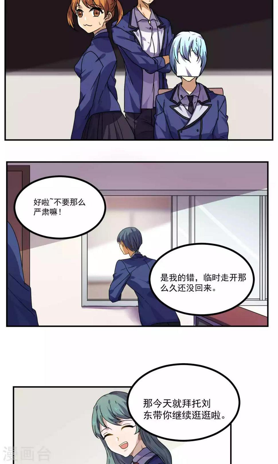 第29话7