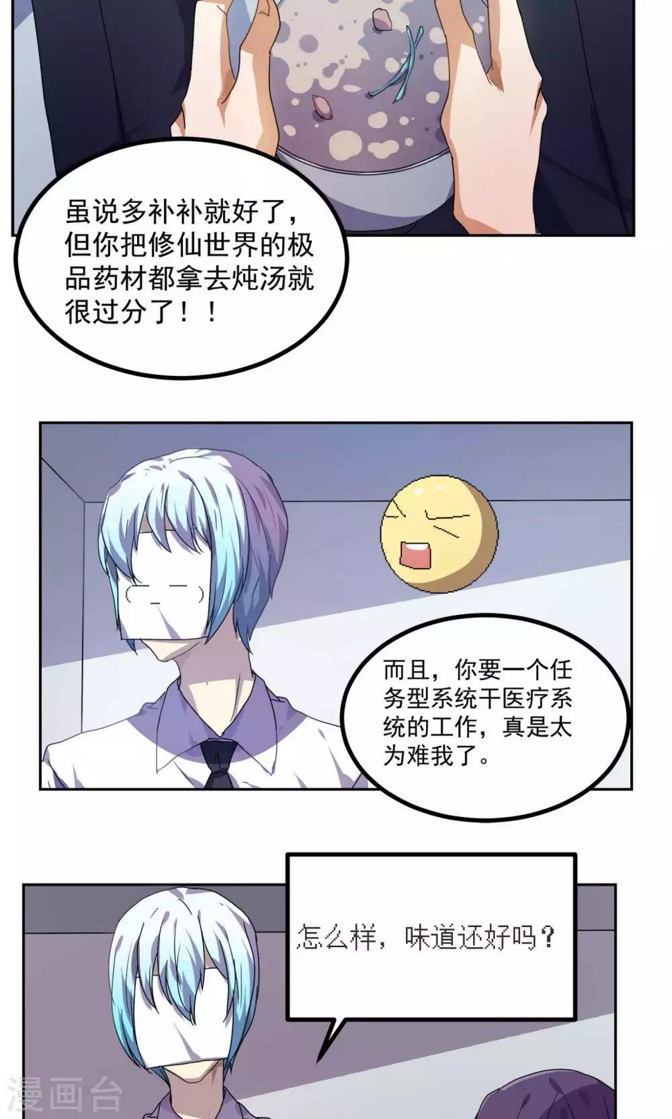 第27话25