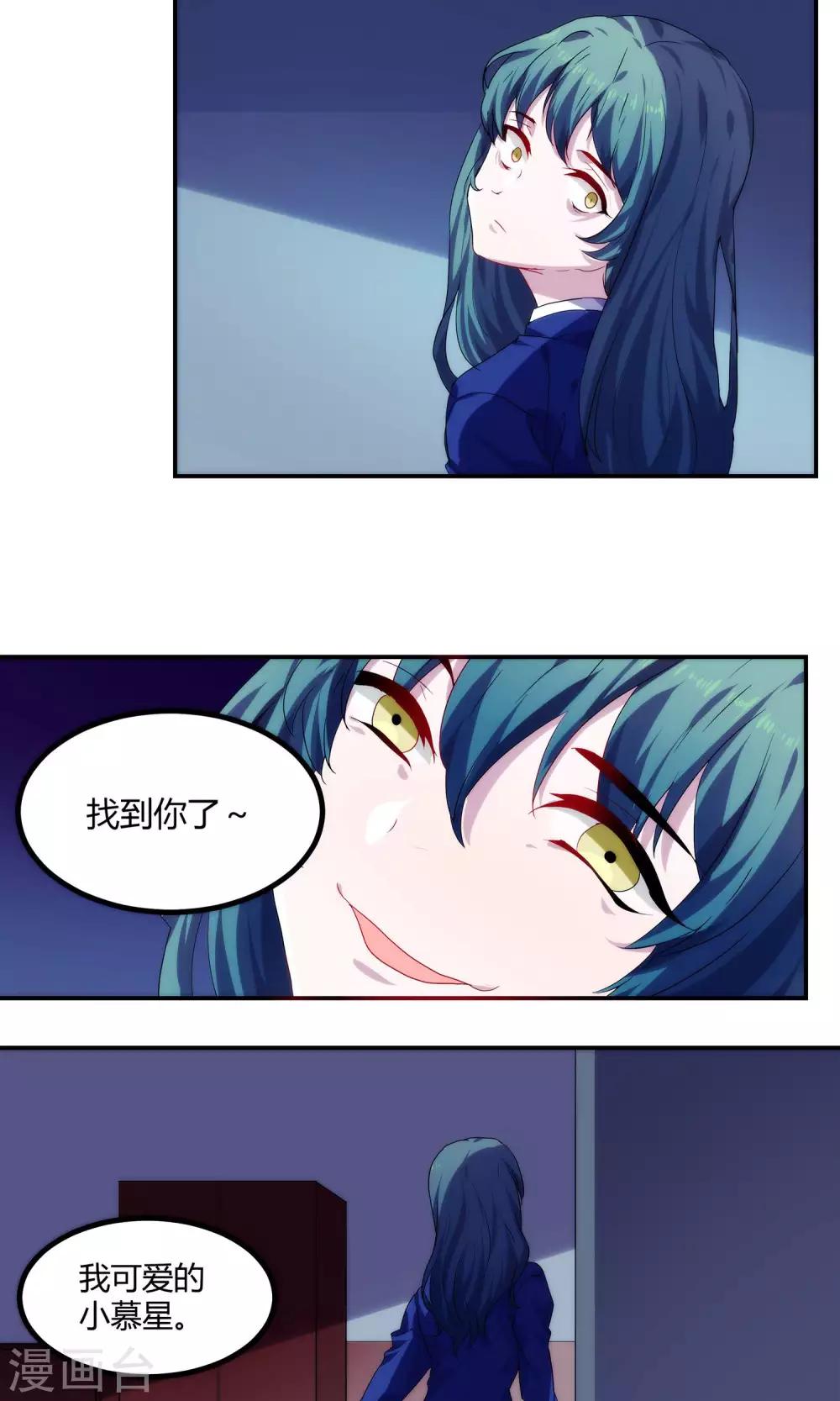第54话3