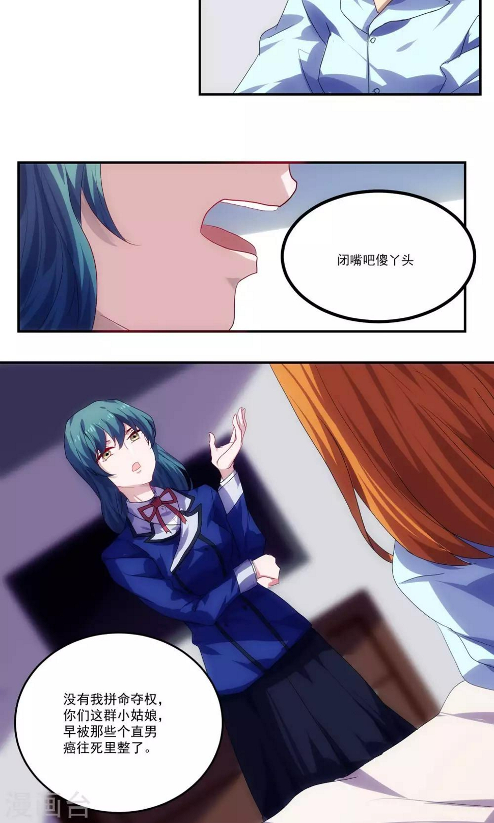 第47话11
