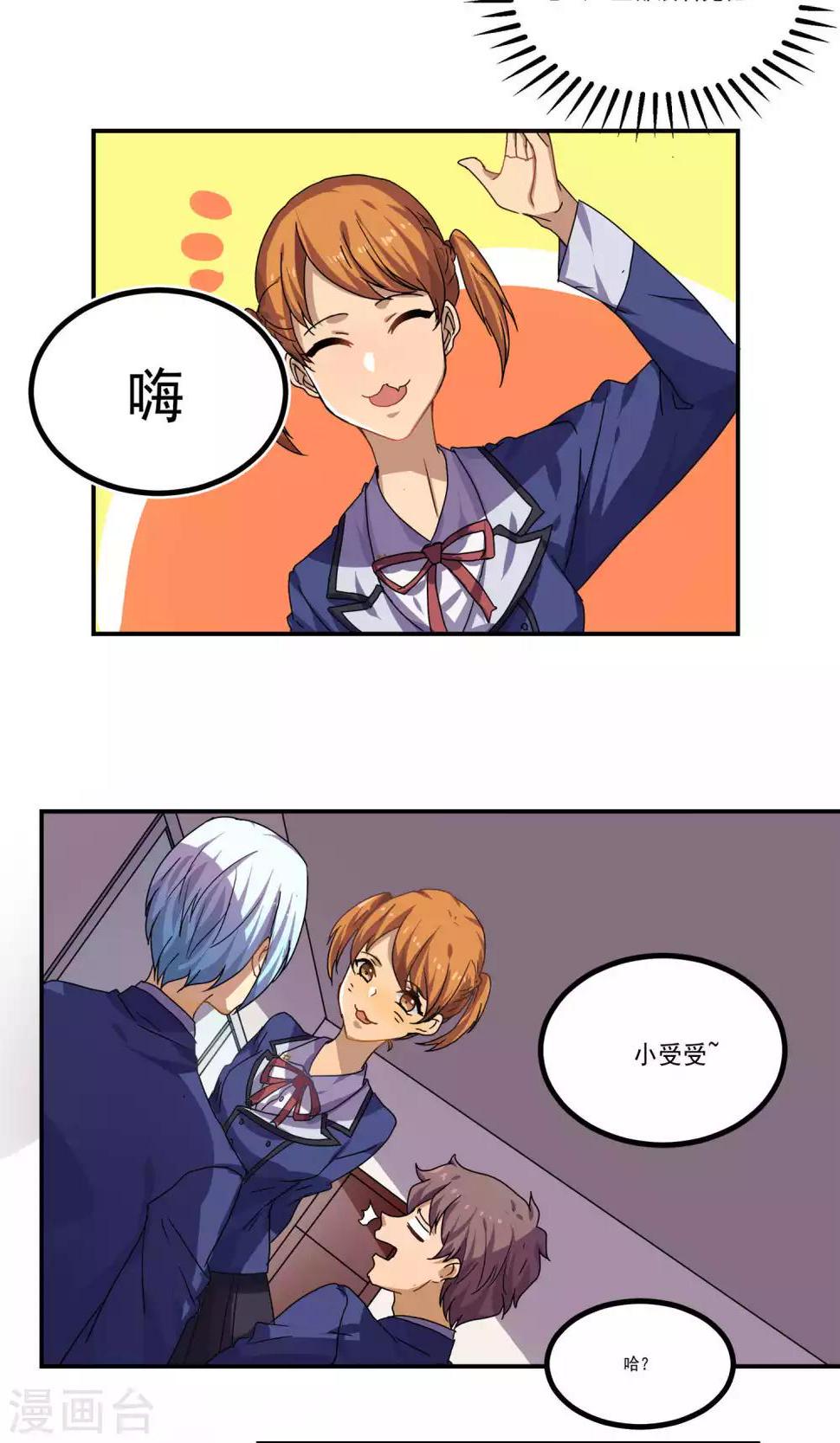 第29话2