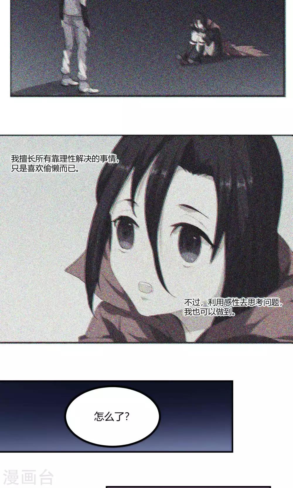 第52话6