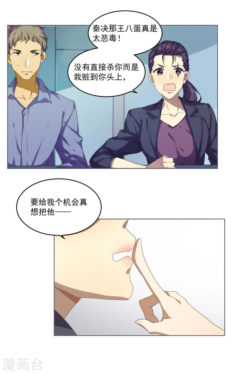 第17话3