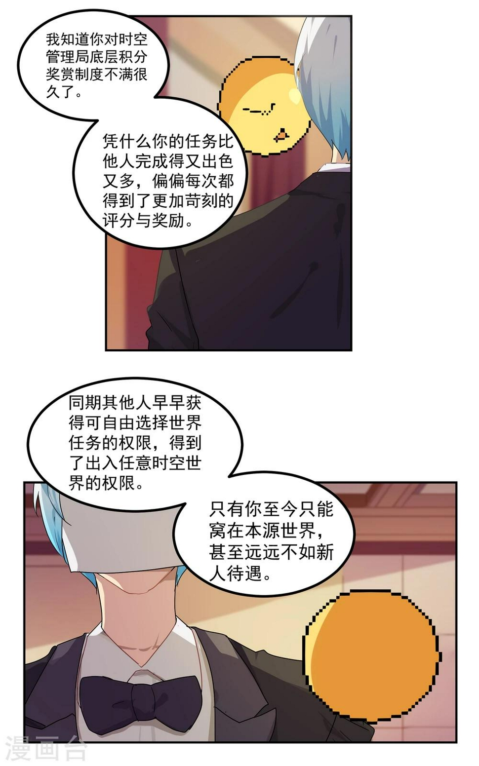 第14话8