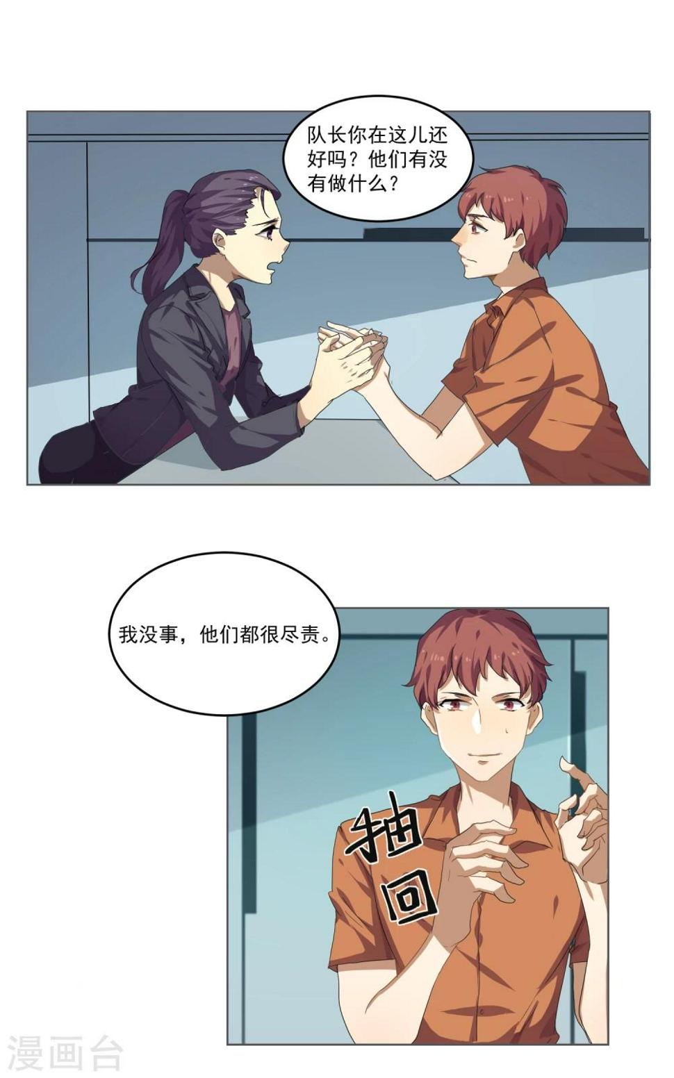 第17话2