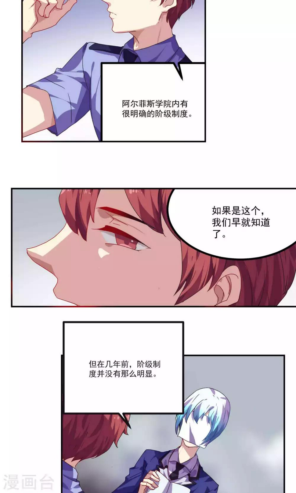 第40话6