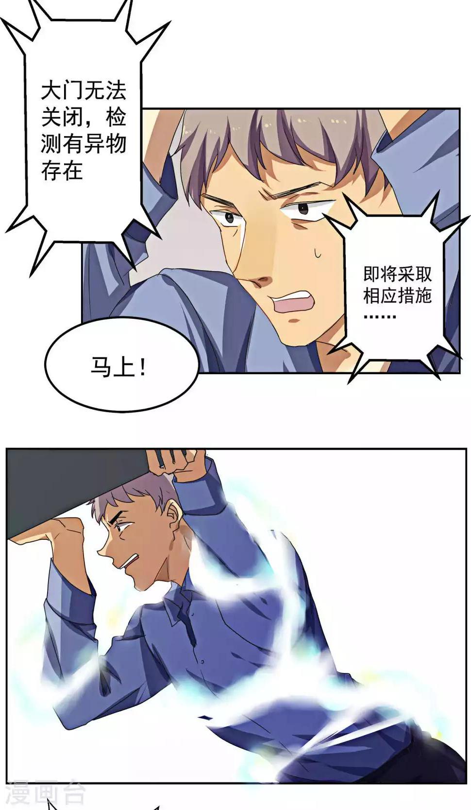 第22话20