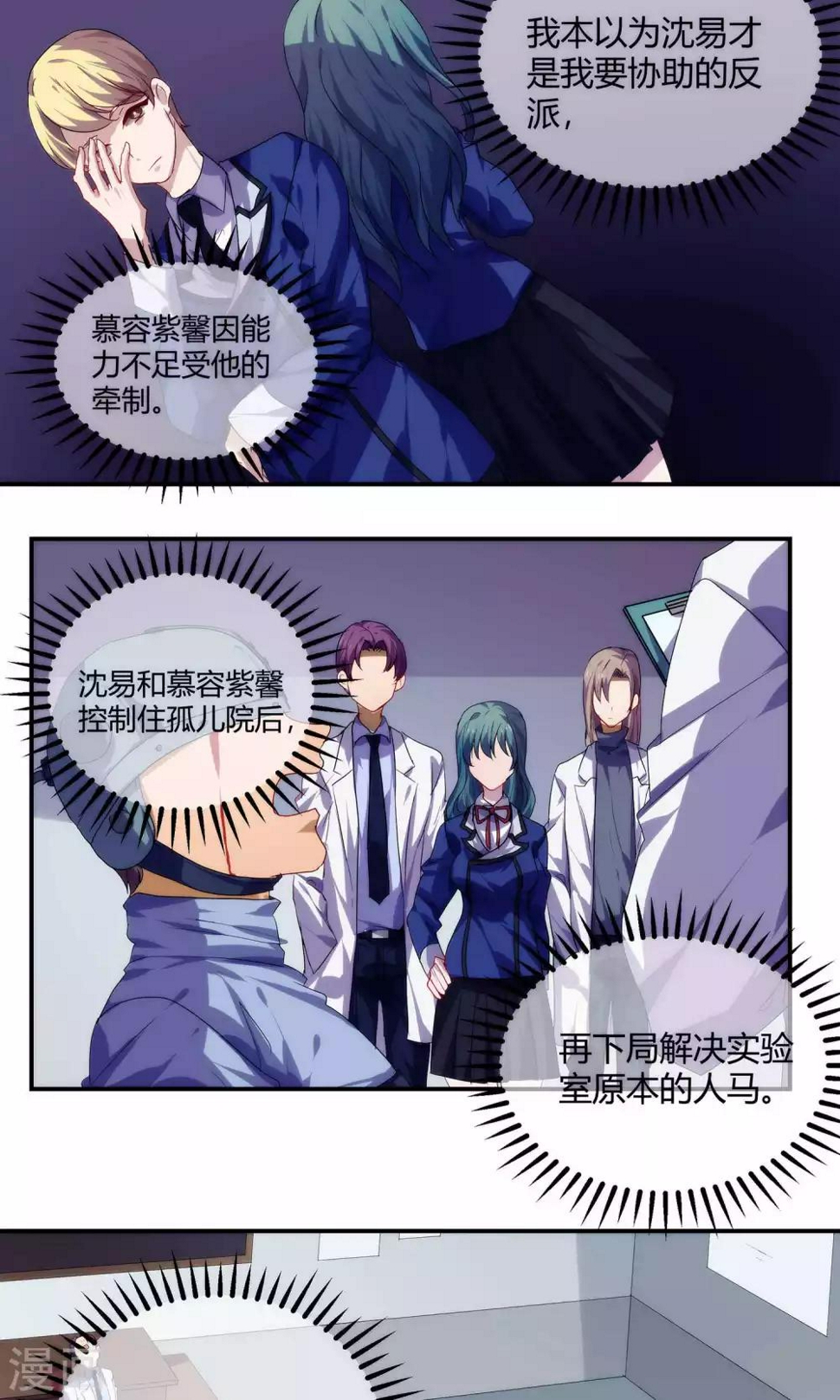 第55话9