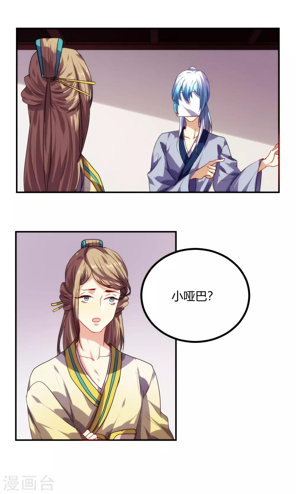 第58话23