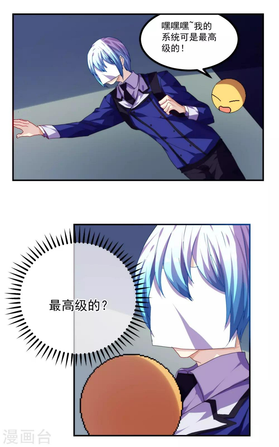 第43话7