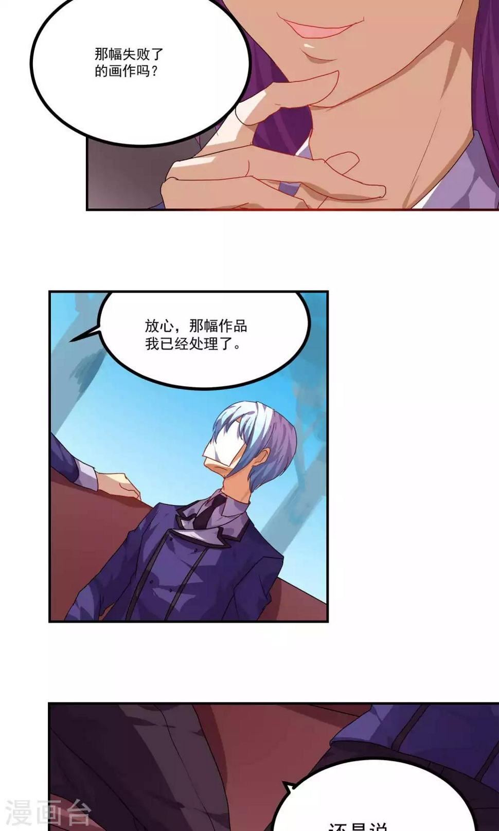 第35话7