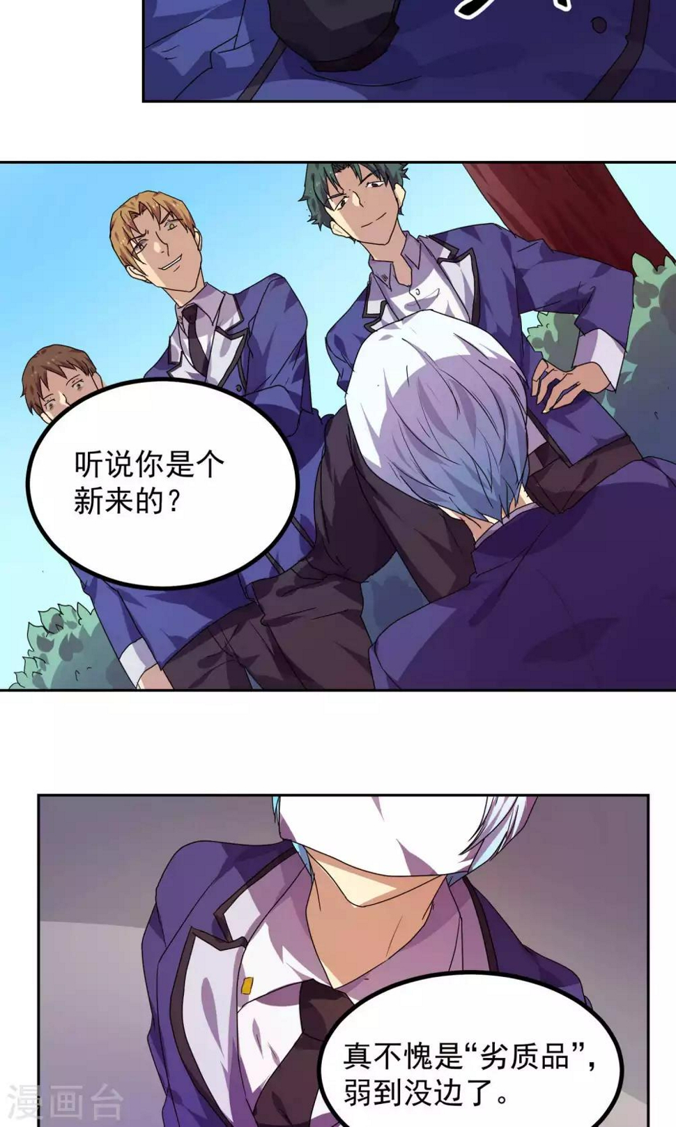 第26话12